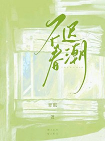 不迟到是什么品质
